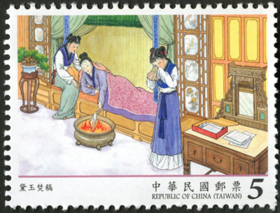 (特654.2 )特654   中國古典小說郵票—紅樓夢(106年版) 