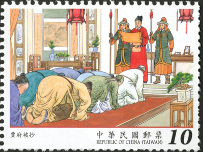 (特654.3 )特654   中國古典小說郵票—紅樓夢(106年版) 