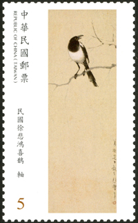Sp.656 Modern Ink-Wash Paintings Postage Stamps