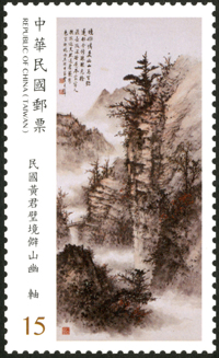 (Sp.656.3)Sp.656 Modern Ink-Wash Paintings Postage Stamps