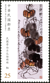 (Sp.656.4)Sp.656 Modern Ink-Wash Paintings Postage Stamps