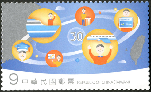 Sp.657 30th Anniversary of Cross-Strait Exchanges Postage Stamps stamp pic