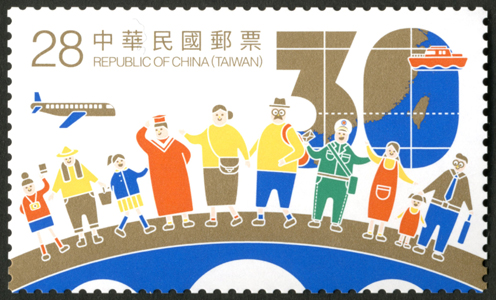 (Sp.657.2)Sp.657 30th Anniversary of Cross-Strait Exchanges Postage Stamps