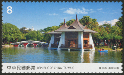 Sp.662 Taiwan Scenery Postage Stamps – Taichung City stamp pic