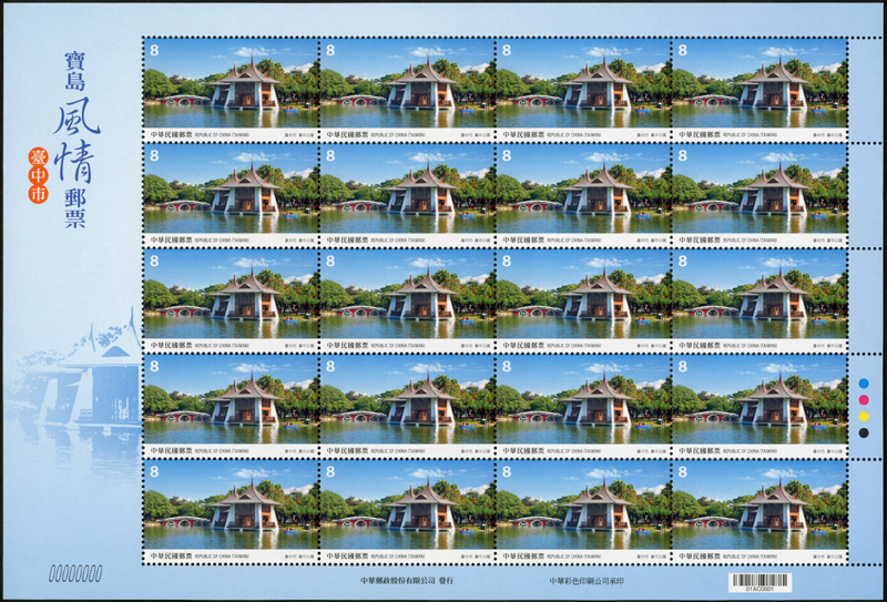 (Sp.662.1a)Sp.662 Taiwan Scenery Postage Stamps – Taichung City