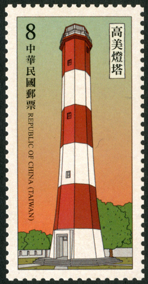 Sp.663 Lighthouses Postage Stamps (Issue of 2018) stamp pic