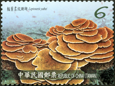 Sp.667 Corals of Taiwan Postage Stamps (Issue of 2018) stamp pic