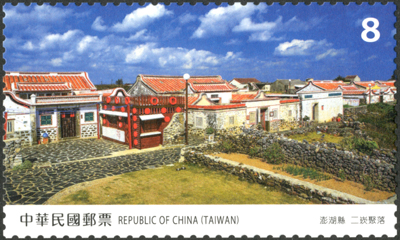 (Sp.668.2)Sp.668 Taiwan Scenery Postage Stamps–Penghu County