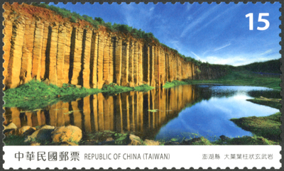 (Sp.668.4)Sp.668 Taiwan Scenery Postage Stamps–Penghu County