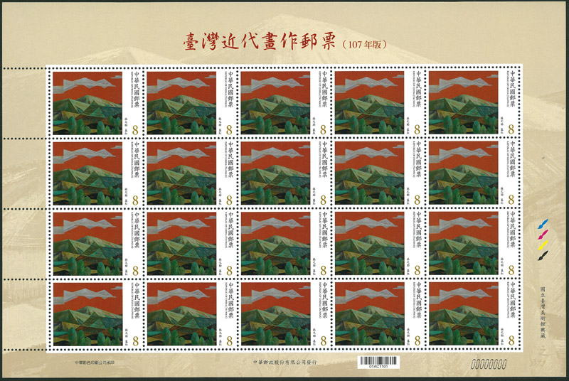 (特 669.10)特 669  臺灣近代畫作郵票(107年版)