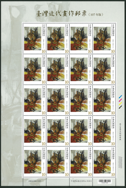 (Sp.669.40)Sp.669 Modern Taiwanese Paintings Postage Stamps (Issue of 2018)