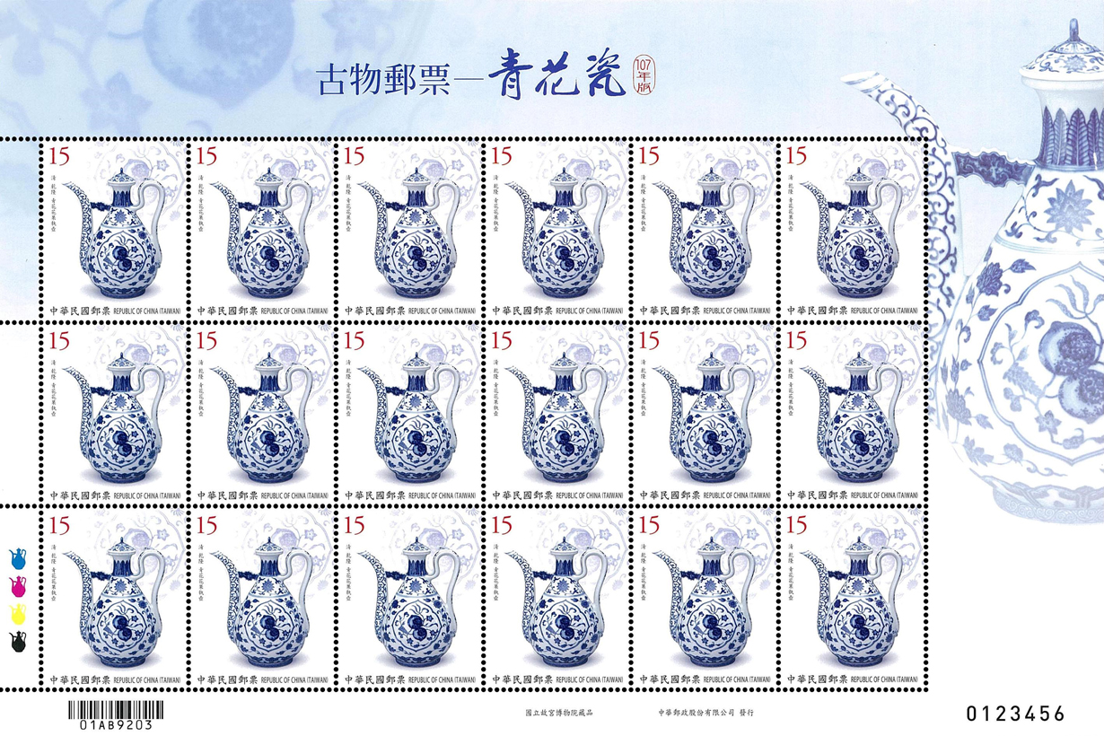(特671.30)特671 古物郵票 — 青花瓷(107年版)