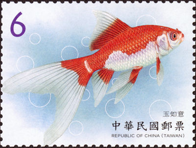 Sp.673 Aquatic Life Postage Stamps – Goldfish (I)