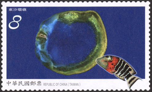 Sp.674 Dongsha Atoll National Park Postage Stamps