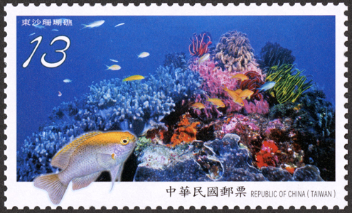(特674.2)特674 東沙環礁國家公園郵票