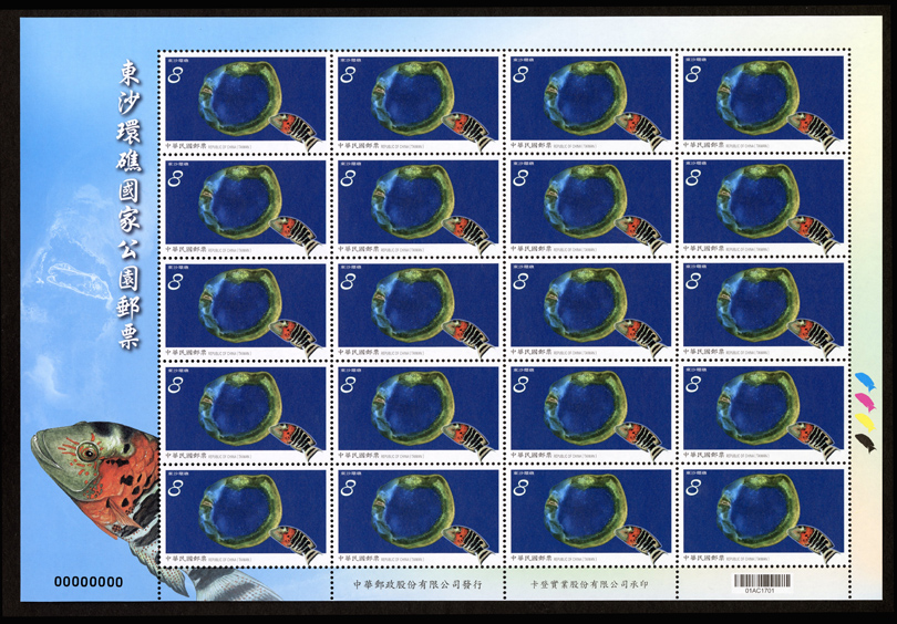 (特674.10)特 674 東沙環礁國家公園郵票
