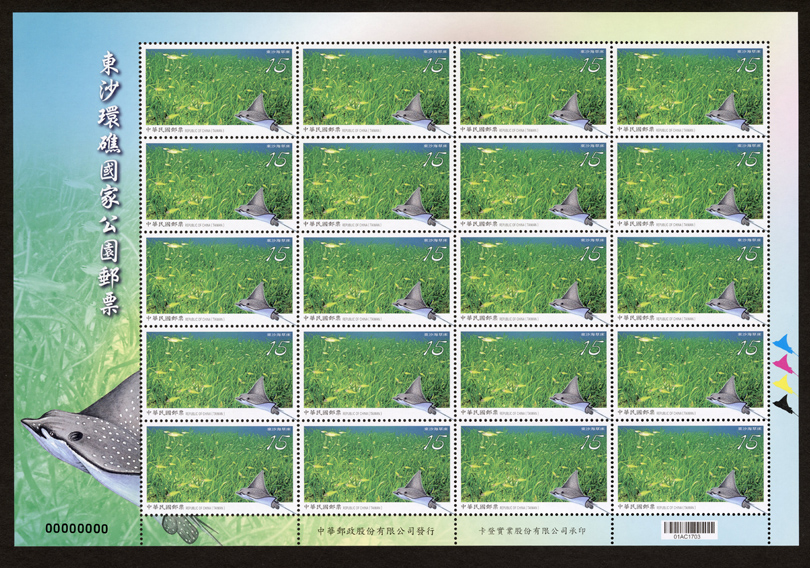 (特674.30)特 674 東沙環礁國家公園郵票