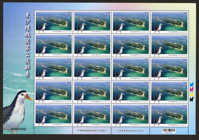 (特674.40)特674 東沙環礁國家公園郵票