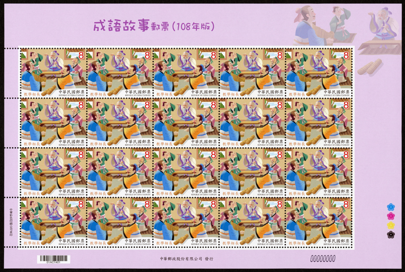 (特675.10)Sp.675 Chinese Idiom Stories Postage Stamps (Issue of 2019)