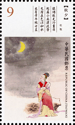 (Sp.677.3)Sp.677 Classical Chinese Poetry Postage Stamps (Issue of 2019)