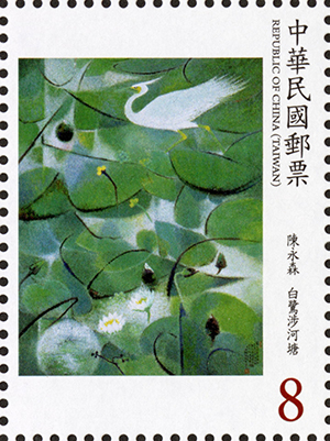 (Sp.678.2)Sp.678 Modern Taiwanese Paintings Postage Stamps (Issue of 2019)