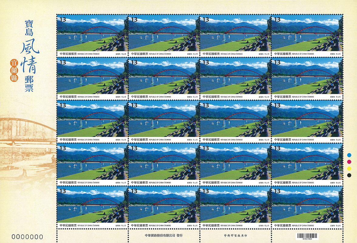 (Sp.679.40 )Sp.679 Taiwan Scenery Postage Stamps — Yilan County