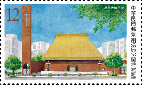 (特680.3)特680 臺灣教堂郵票(108年版)