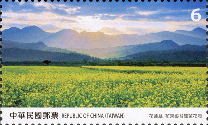 Sp.681 Taiwan Scenery Postage Stamps — Hualien County stamp pic