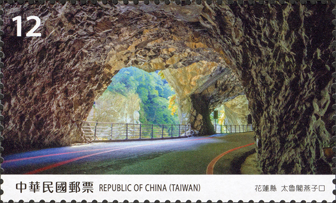 (Sp.681.4)Sp.681 Taiwan Scenery Postage Stamps — Hualien County