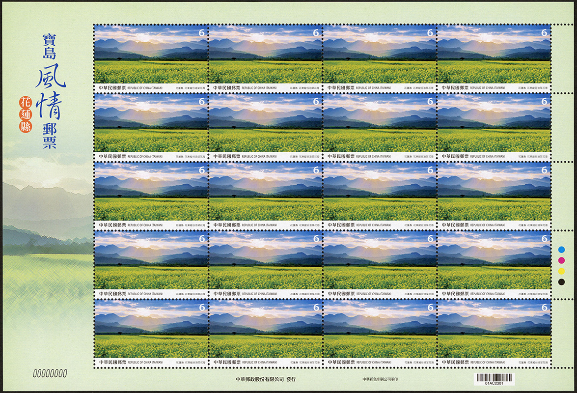 (Sp.681.10)Sp.681 Taiwan Scenery Postage Stamps — Hualien County