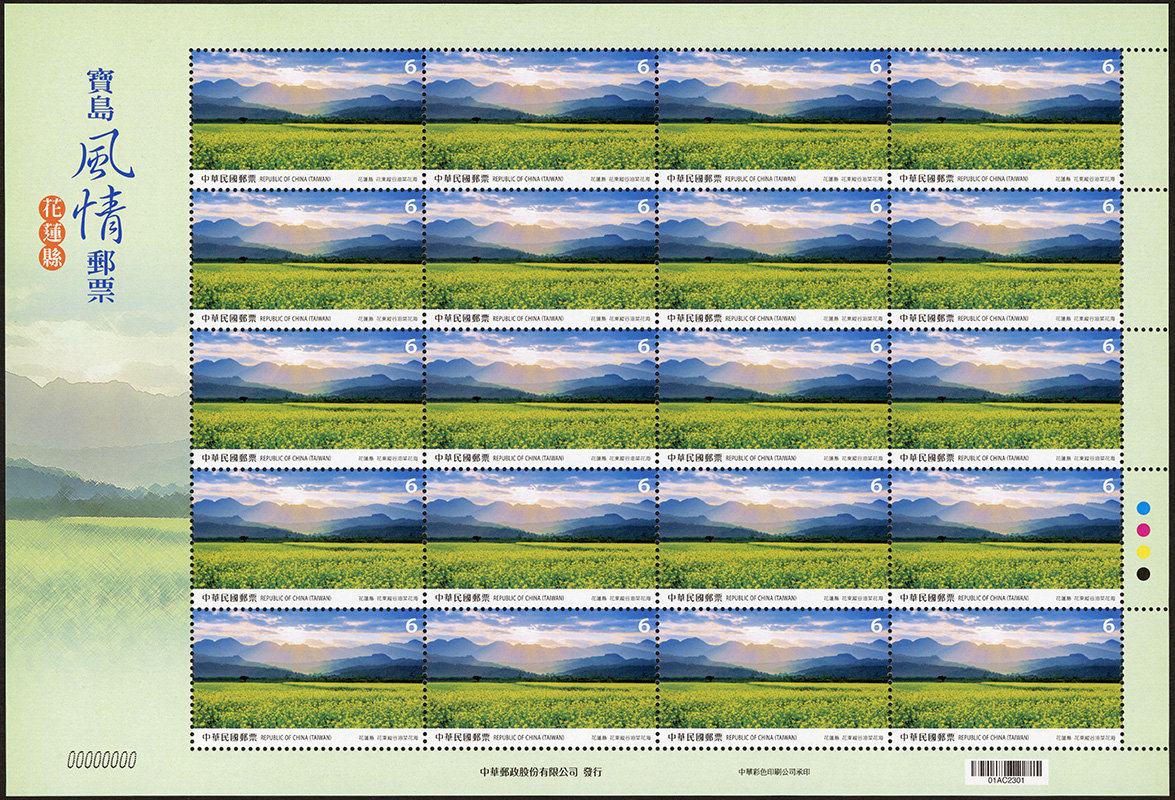 (特681.10)特681 寶島風情郵票—花蓮縣