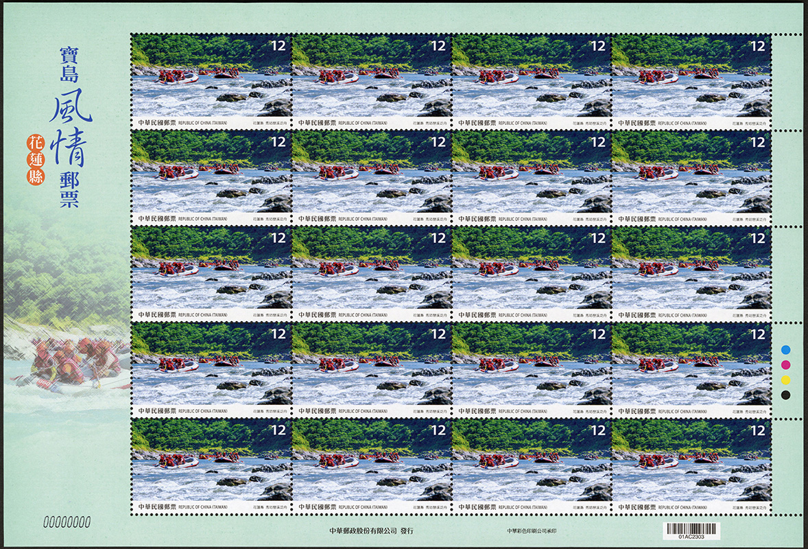 (Sp.681.30)Sp.681 Taiwan Scenery Postage Stamps — Hualien County