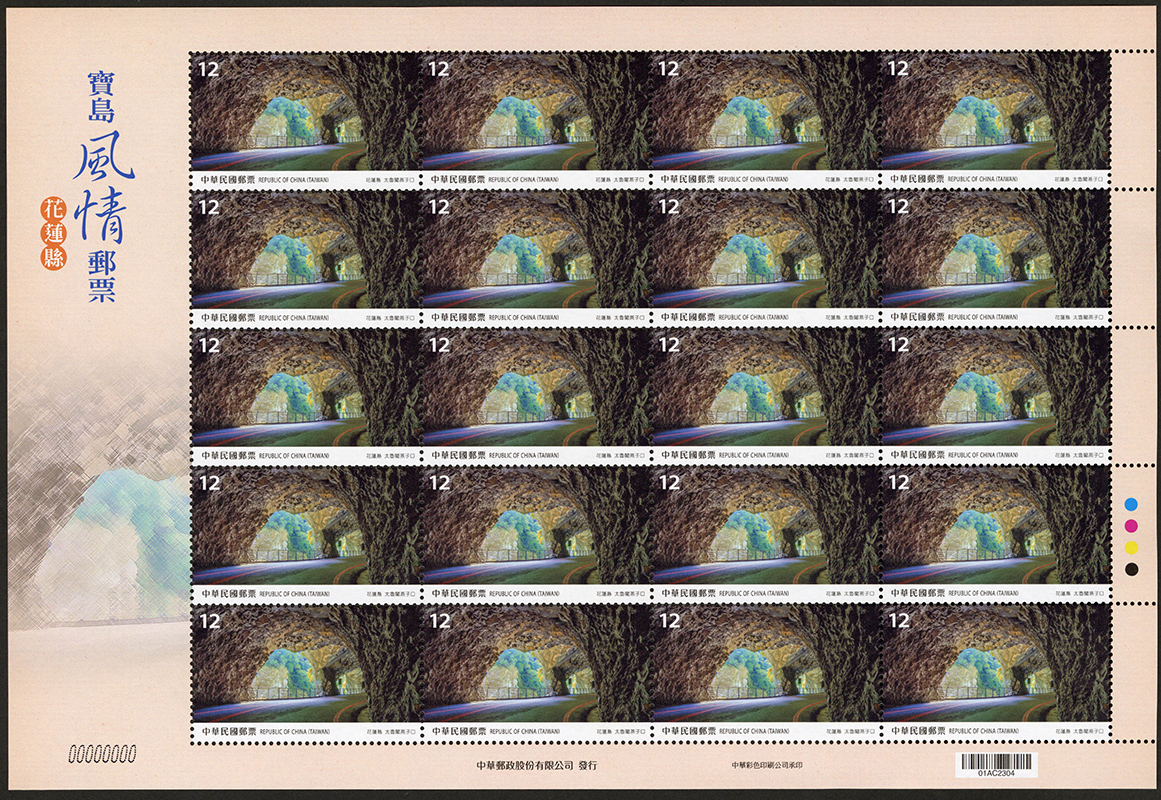 (Sp.681.40)Sp.681 Taiwan Scenery Postage Stamps — Hualien County