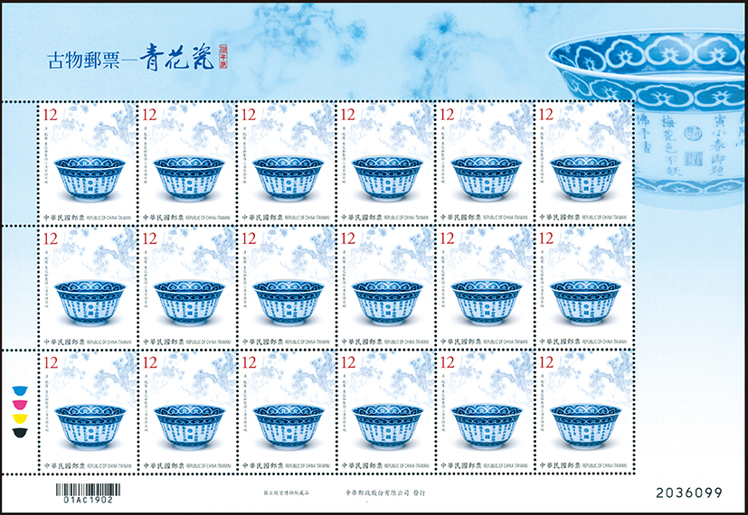 (Sp.682.20)Sp.682 Ancient Chinese Art Treasures Postage Stamps — Blue and White Porcelain (Issue of 2019)