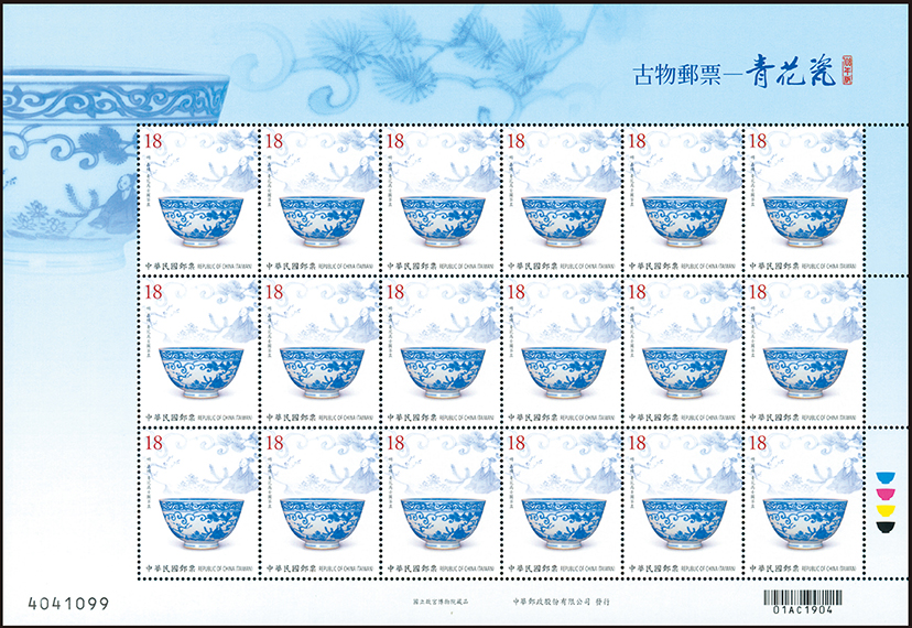 (Sp.682.40)Sp.682 Ancient Chinese Art Treasures Postage Stamps — Blue and White Porcelain (Issue of 2019)