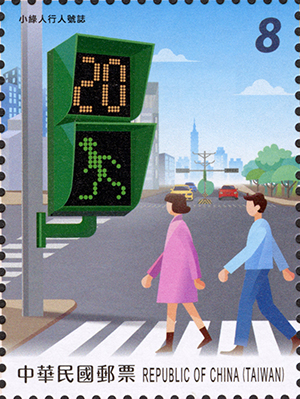 (Sp.683.1)Sp.683 Taiwan Intelligent Transportation Postage Stamps