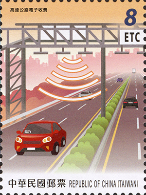 (Sp.683.2)Sp.683 Taiwan Intelligent Transportation Postage Stamps