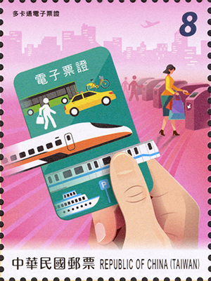 (Sp.683.3)Sp.683 Taiwan Intelligent Transportation Postage Stamps