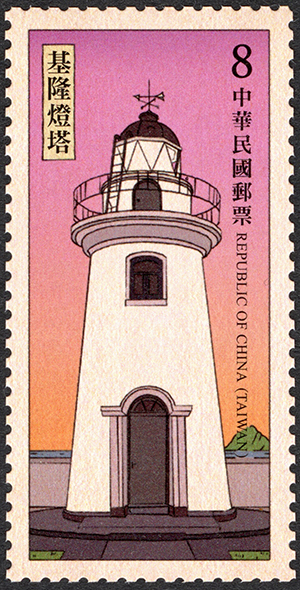 Sp.685 Lighthouses Postage Stamps (Issue of 2019) stamp pic