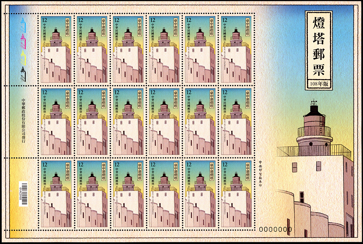 (Sp.685.30)Sp.685 Lighthouses Postage Stamps (Issue of 2019)