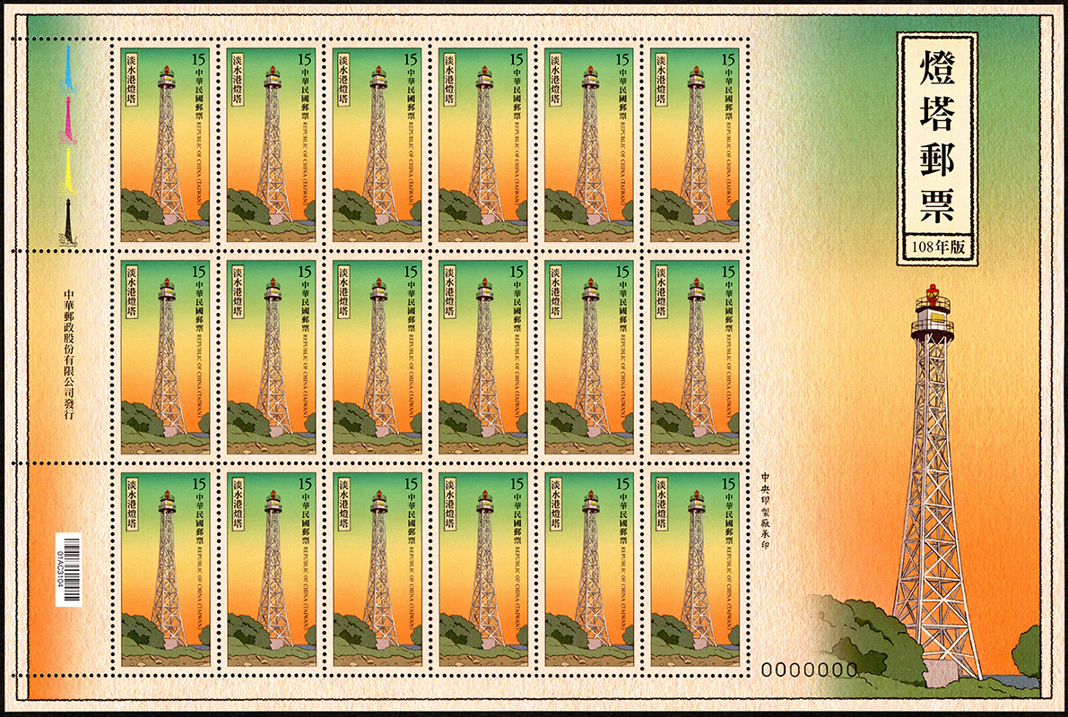 (Sp.685.40 )Sp.685 Lighthouses Postage Stamps (Issue of 2019)