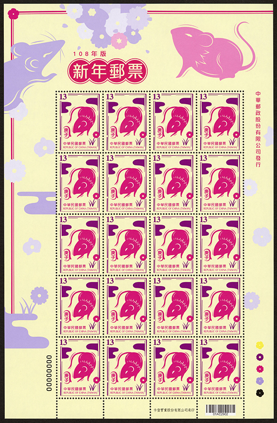 (Sp.686.20)Sp.686 New Year's Greeting Postage Stamps (Issue of 2019)