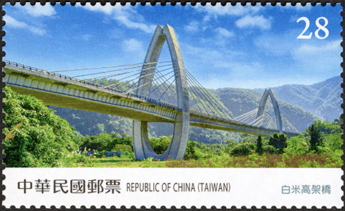 Sp.687 Completion of the Suhua Highway Improvement Project Postage Stamps