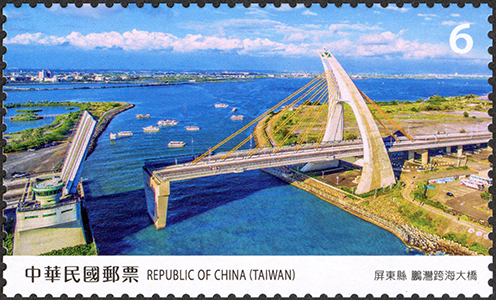 Sp.688 Taiwan Scenery Postage Stamps — Pingtung County stamp pic