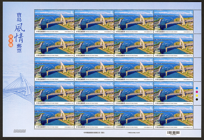 (Sp.688.10)Sp.688 Taiwan Scenery Postage Stamps — Pingtung County