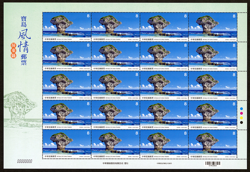 (Sp.688.30)Sp.688 Taiwan Scenery Postage Stamps — Pingtung County