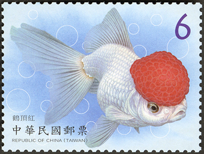 Sp.689 Aquatic Life Postage Stamps – Goldfish (II) stamp pic