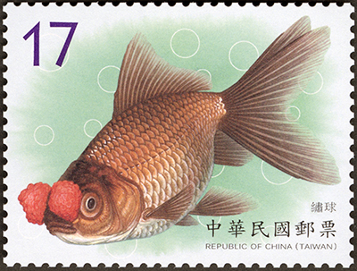 (Sp.689.4)Sp.689 Aquatic Life Postage Stamps – Goldfish (II)