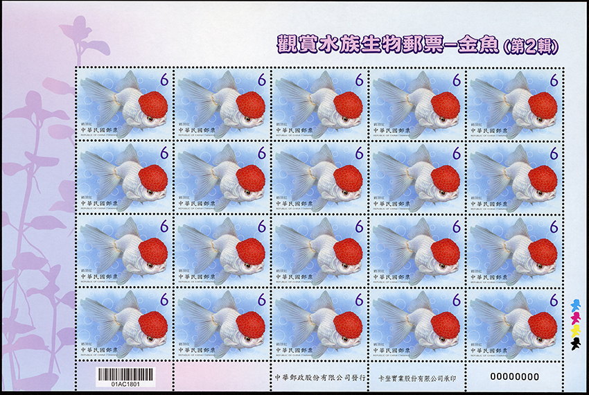 (Sp.689.10)Sp.689 Aquatic Life Postage Stamps – Goldfish (II)