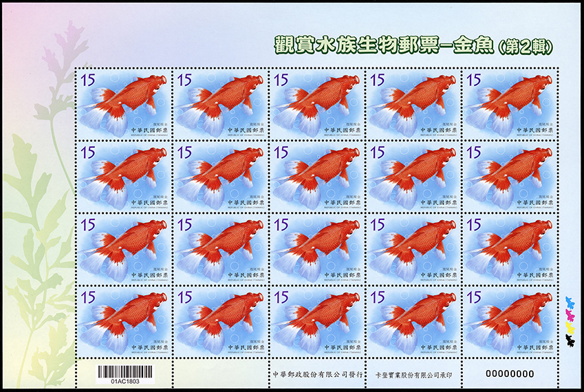 (特689.30)特689 觀賞水族生物郵票－金魚(第2輯)